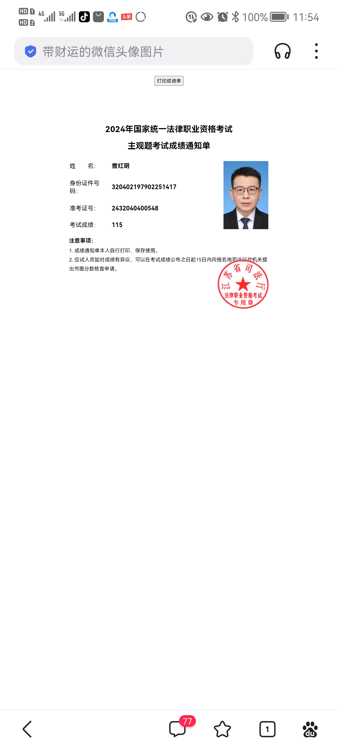 经验贴图片