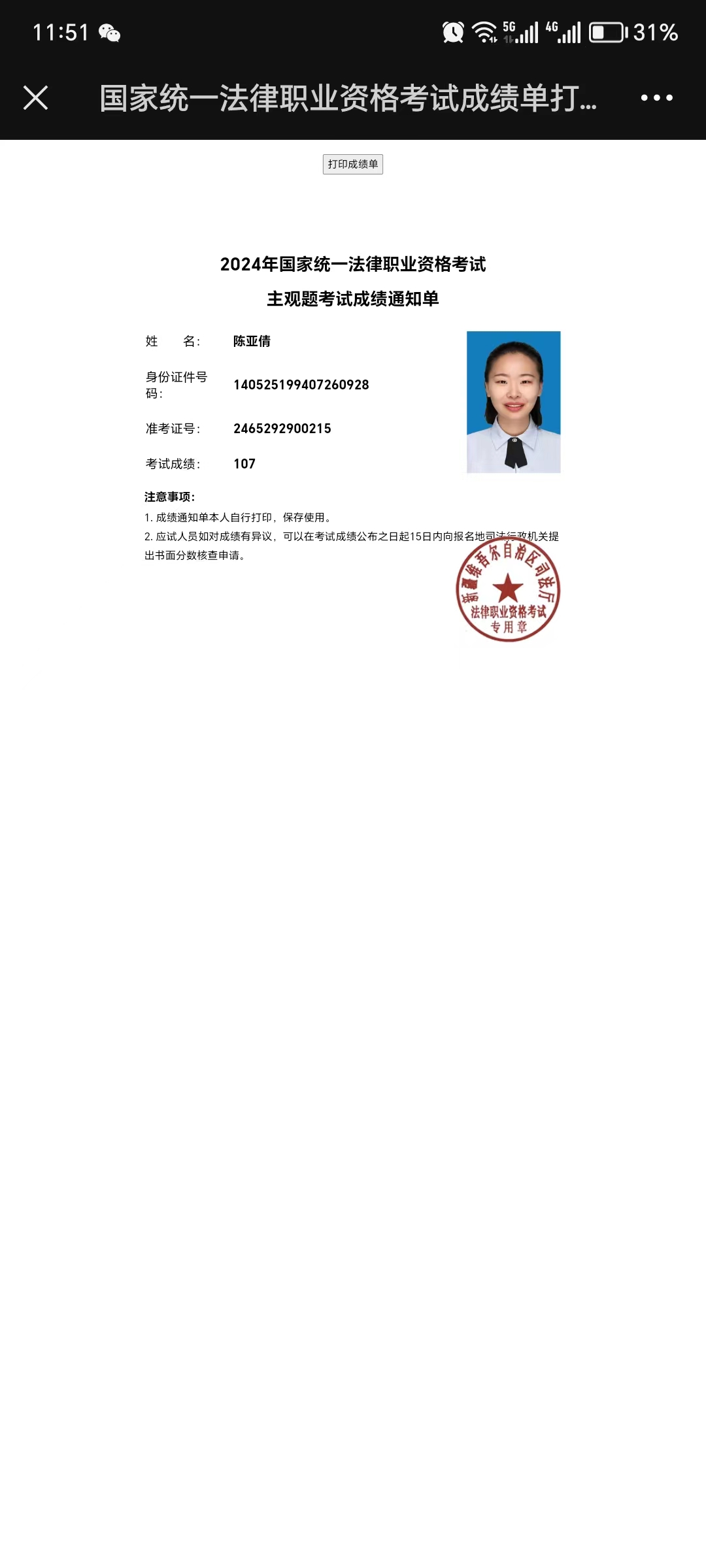经验贴图片