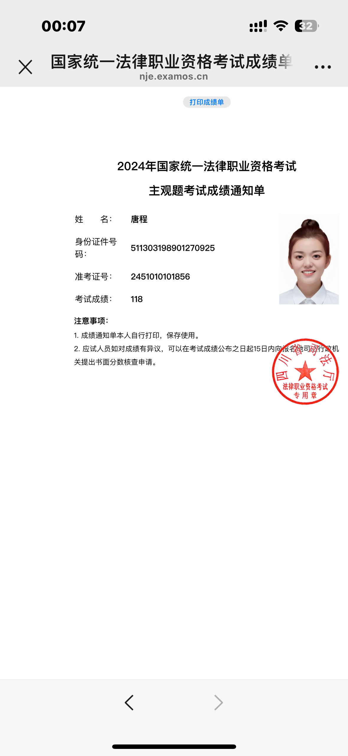 经验贴图片