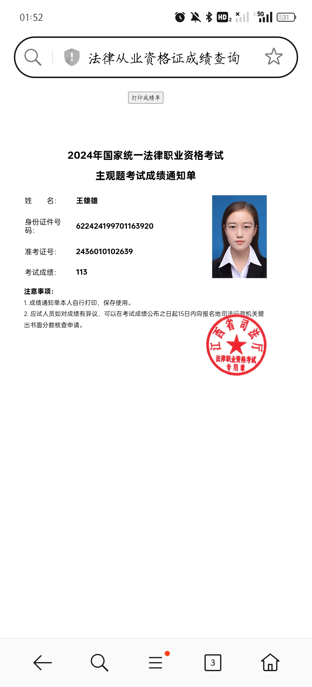 经验贴图片