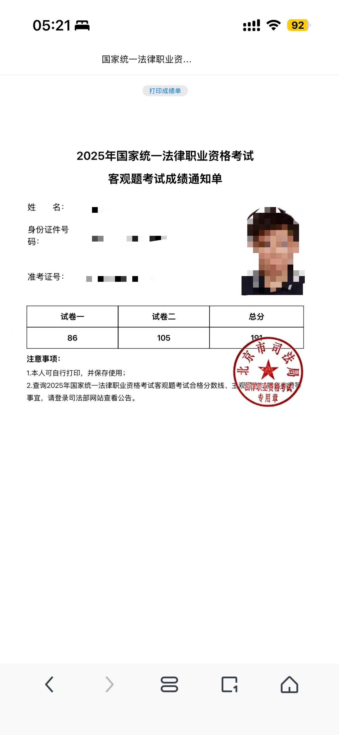 经验贴图片