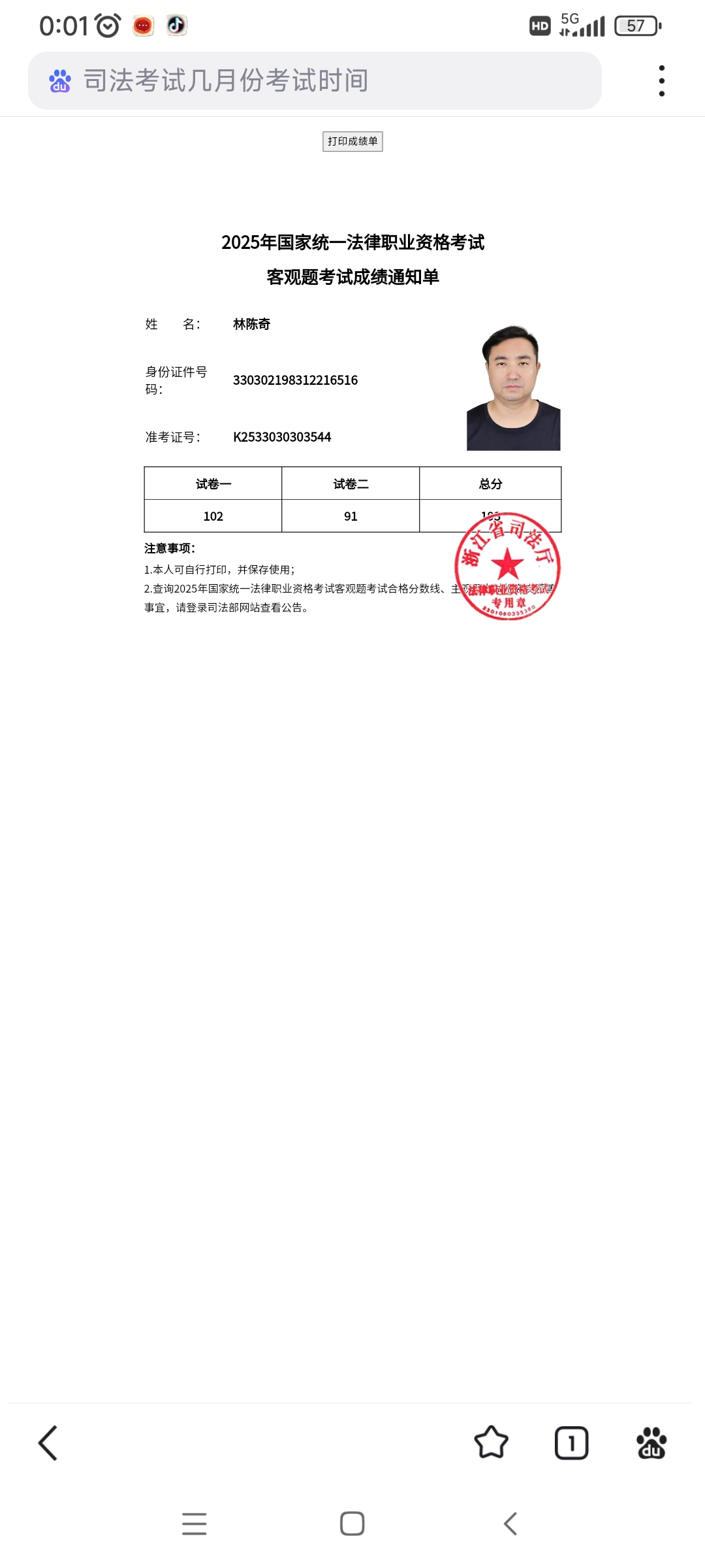 经验贴图片