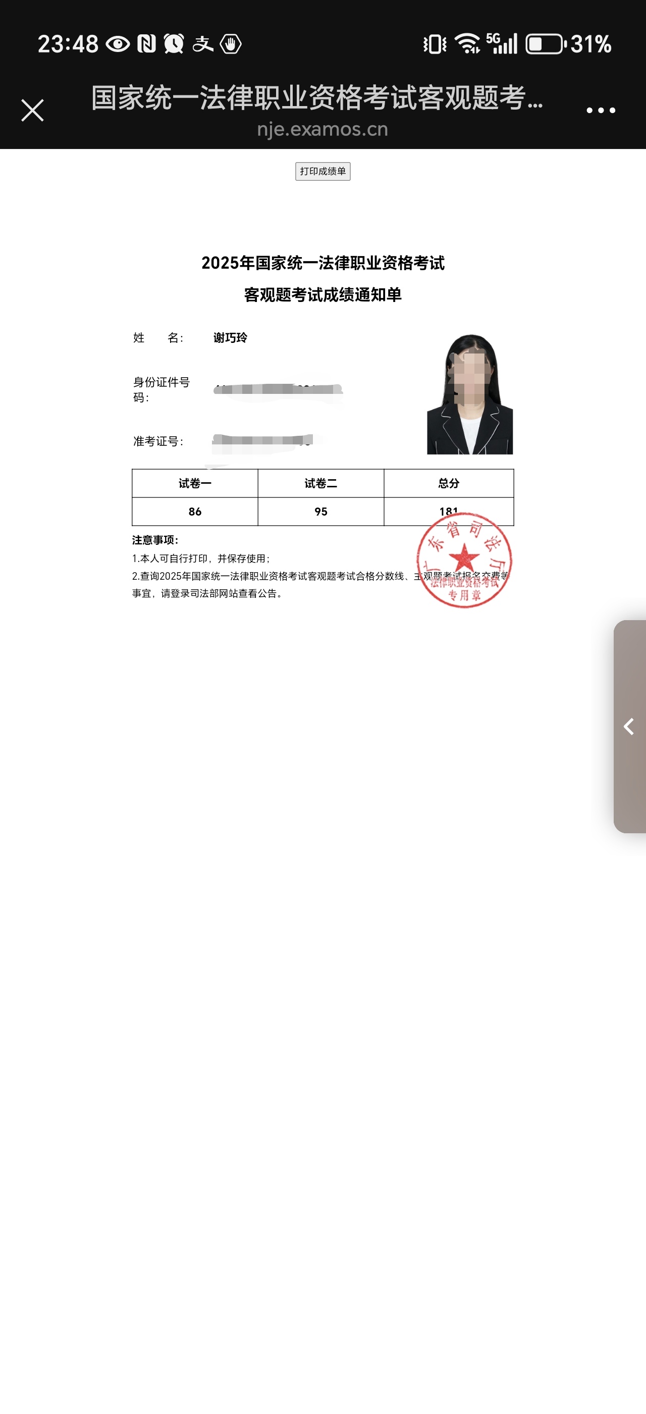 经验贴图片