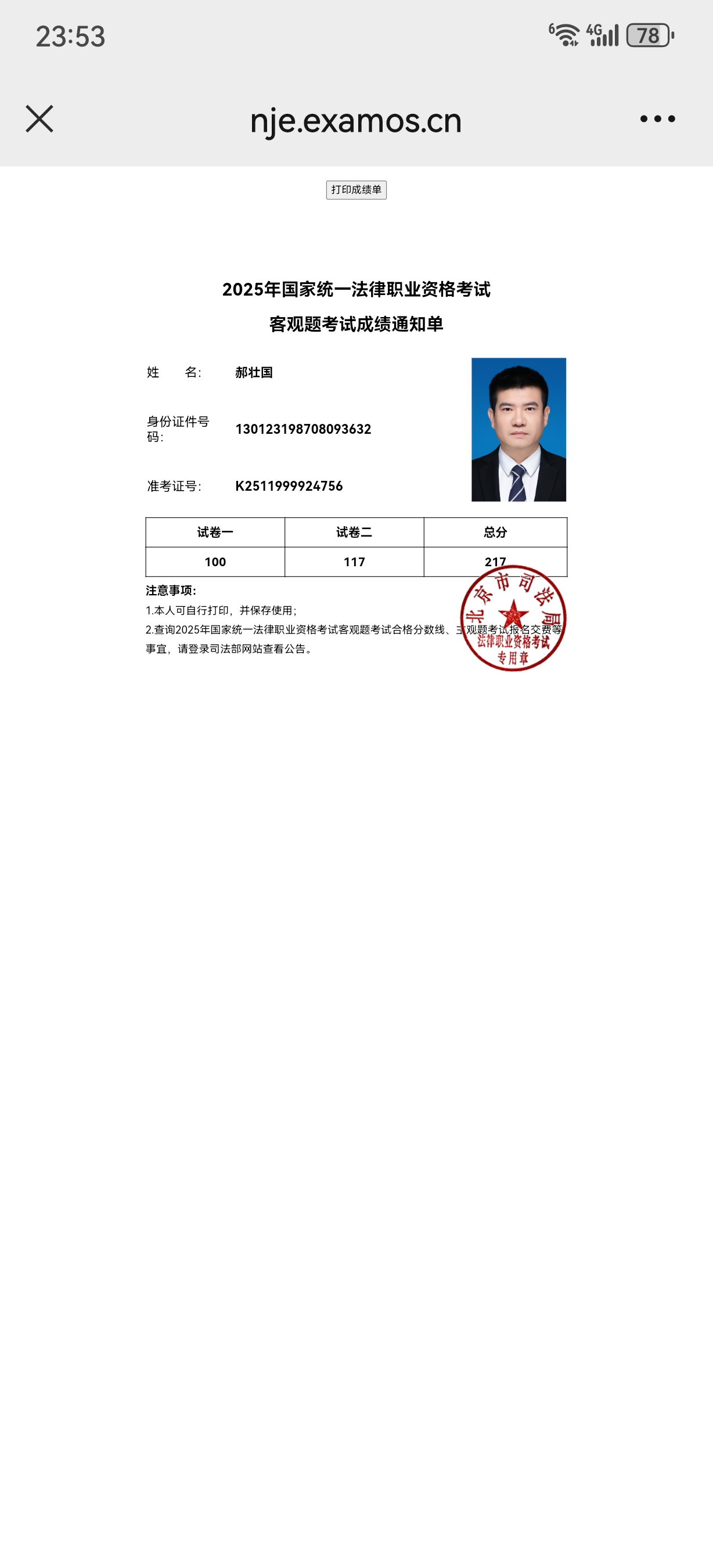 经验贴图片