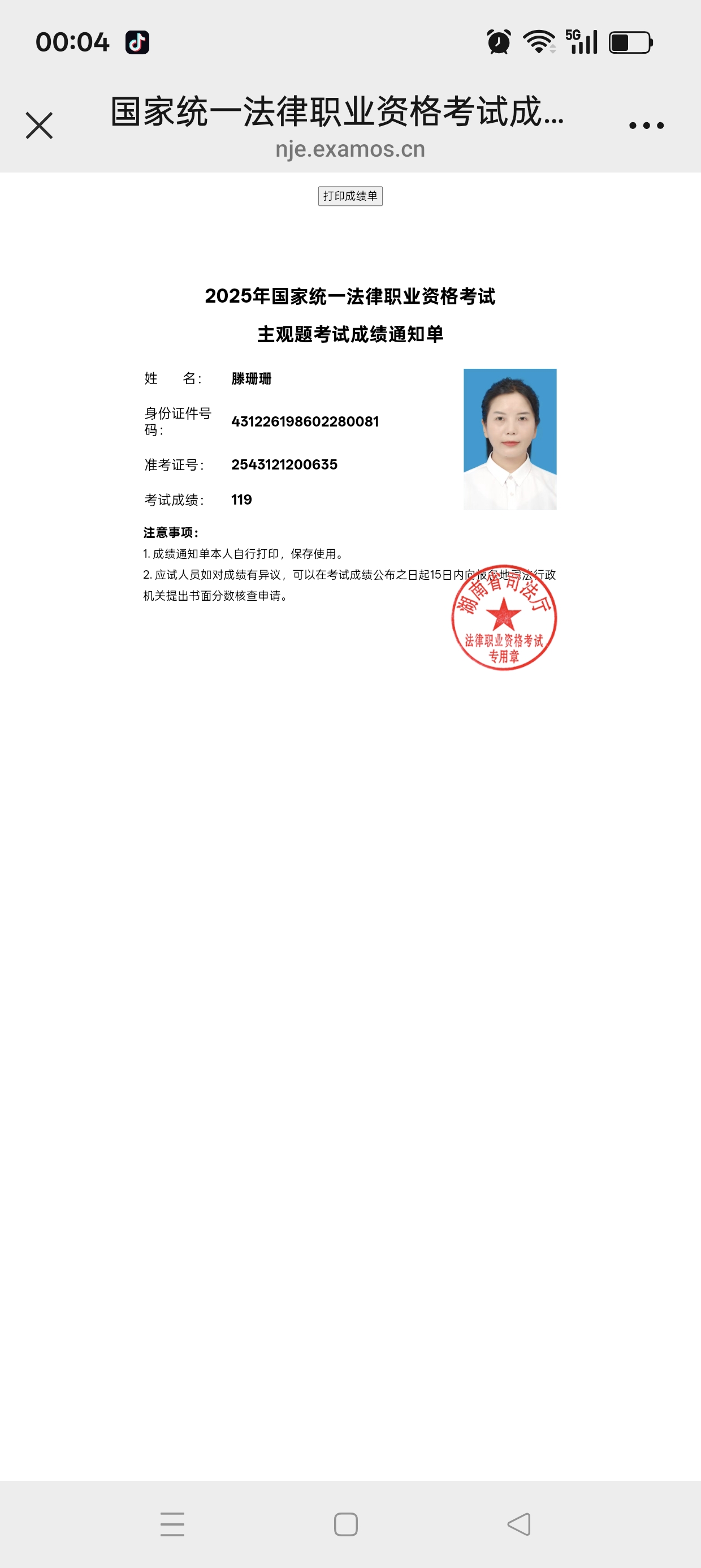 经验贴图片