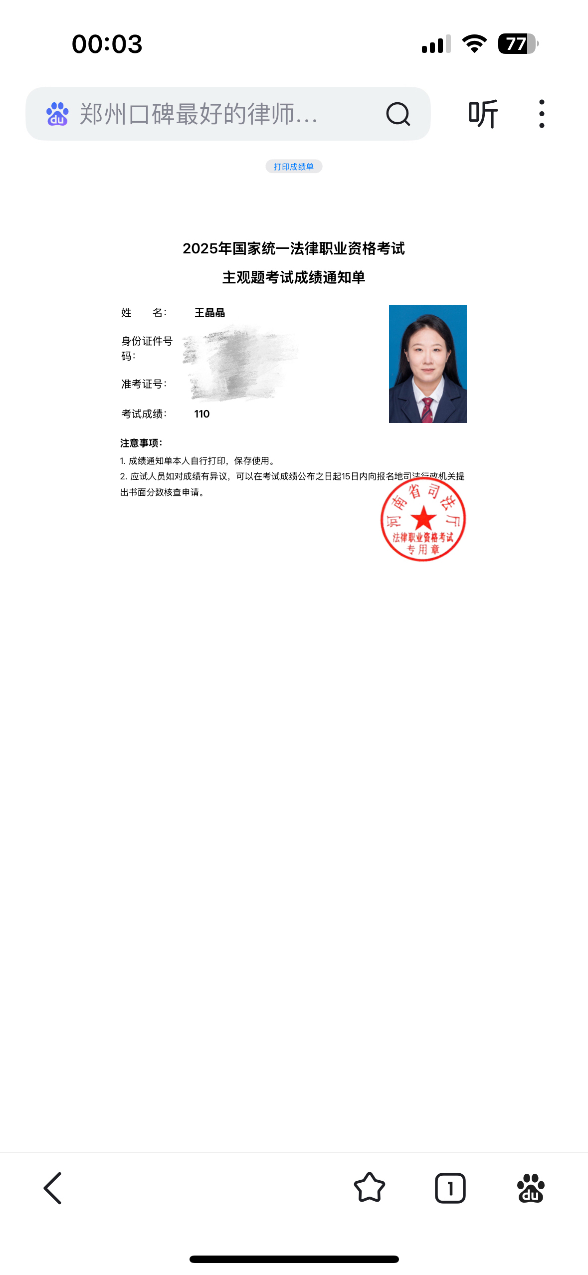 经验贴图片