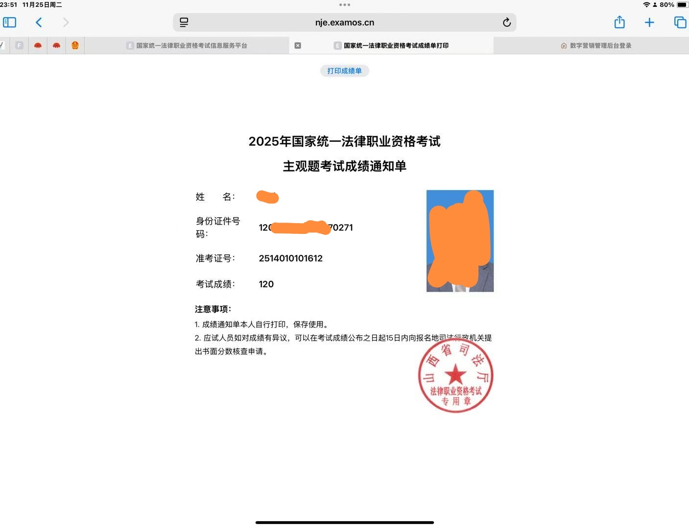 经验贴图片