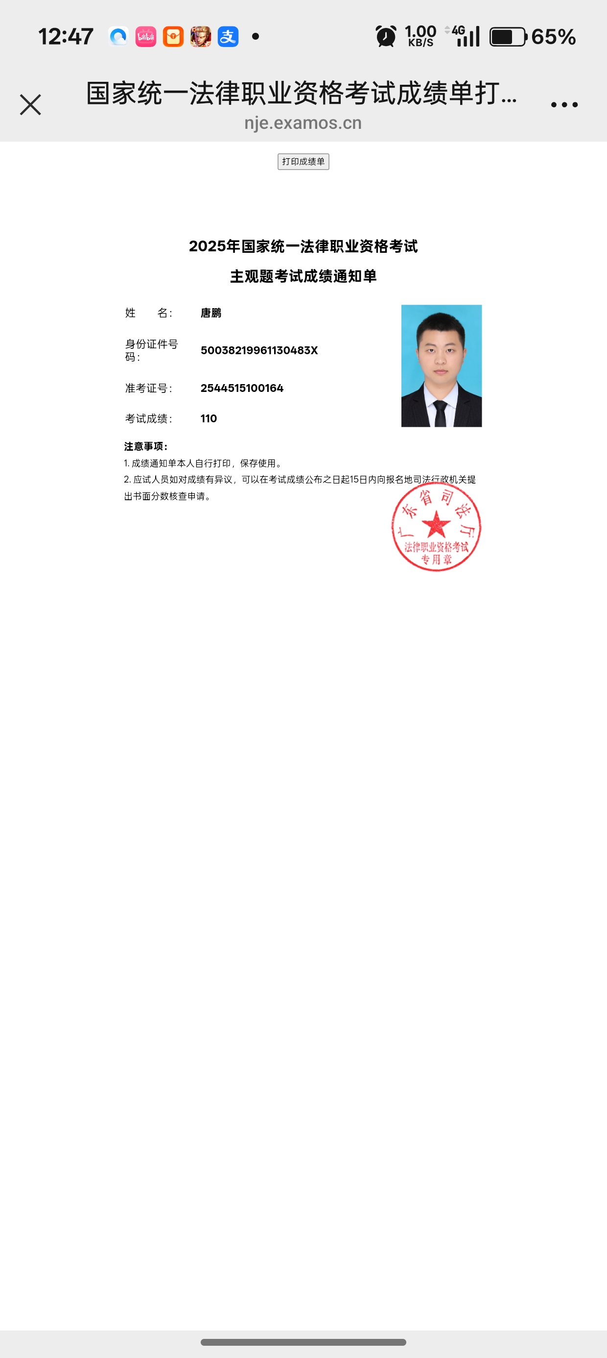 经验贴图片