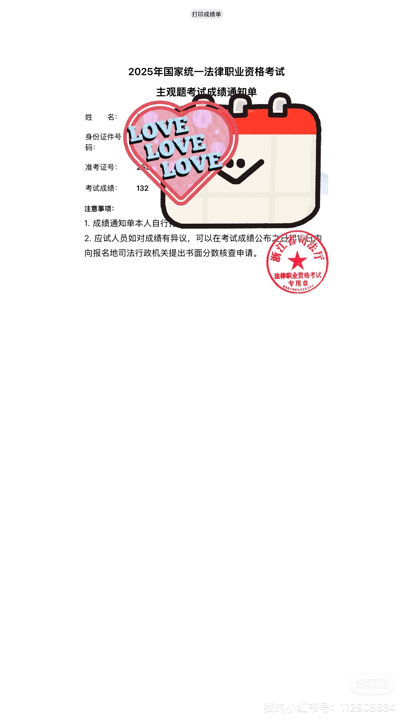 经验贴图片