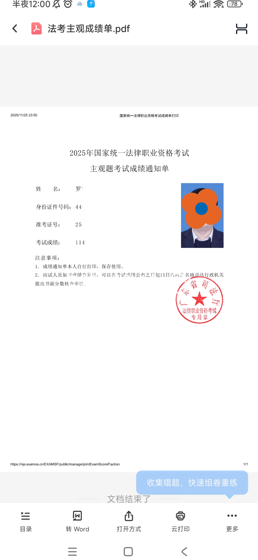 经验贴图片
