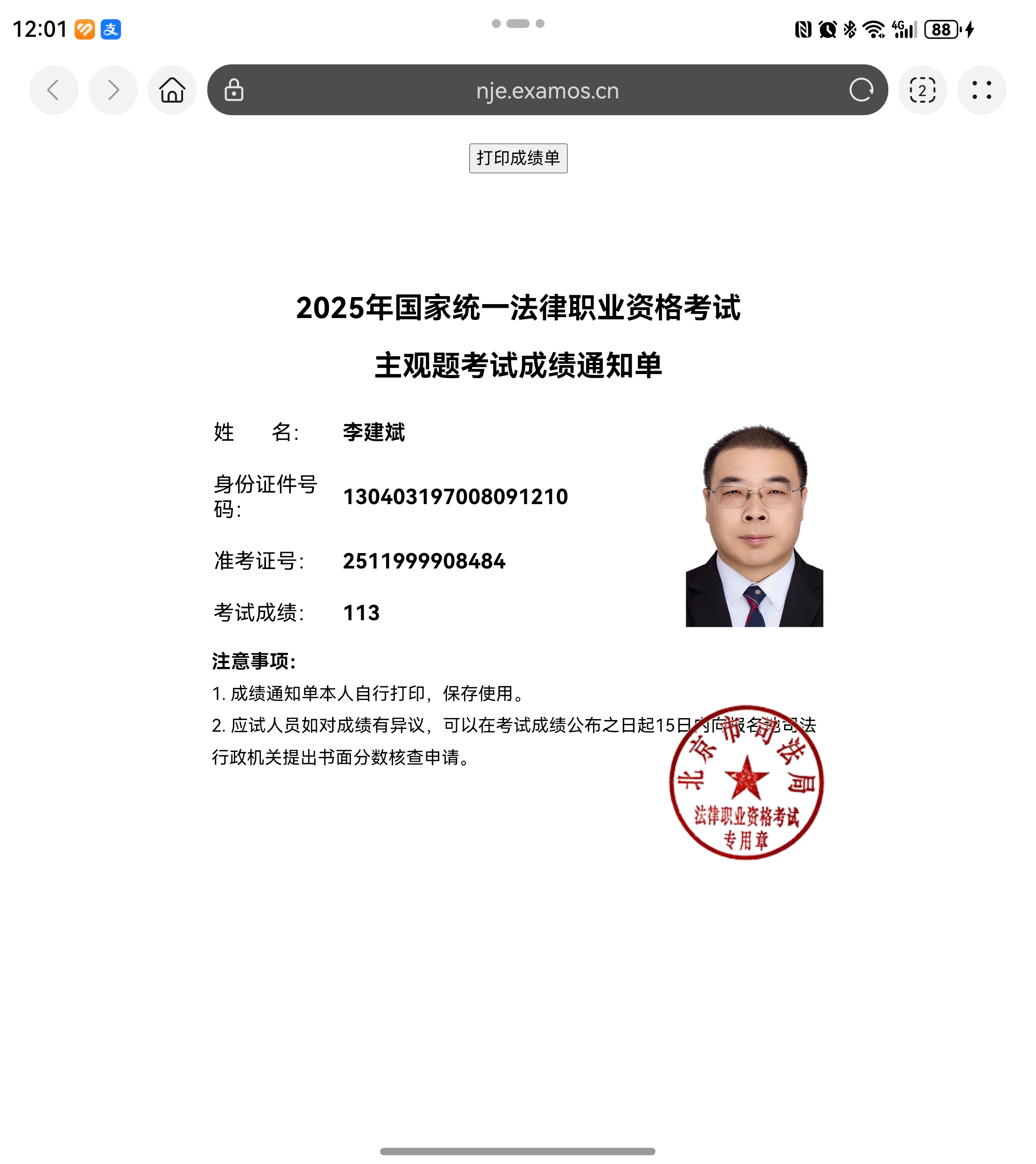 经验贴图片