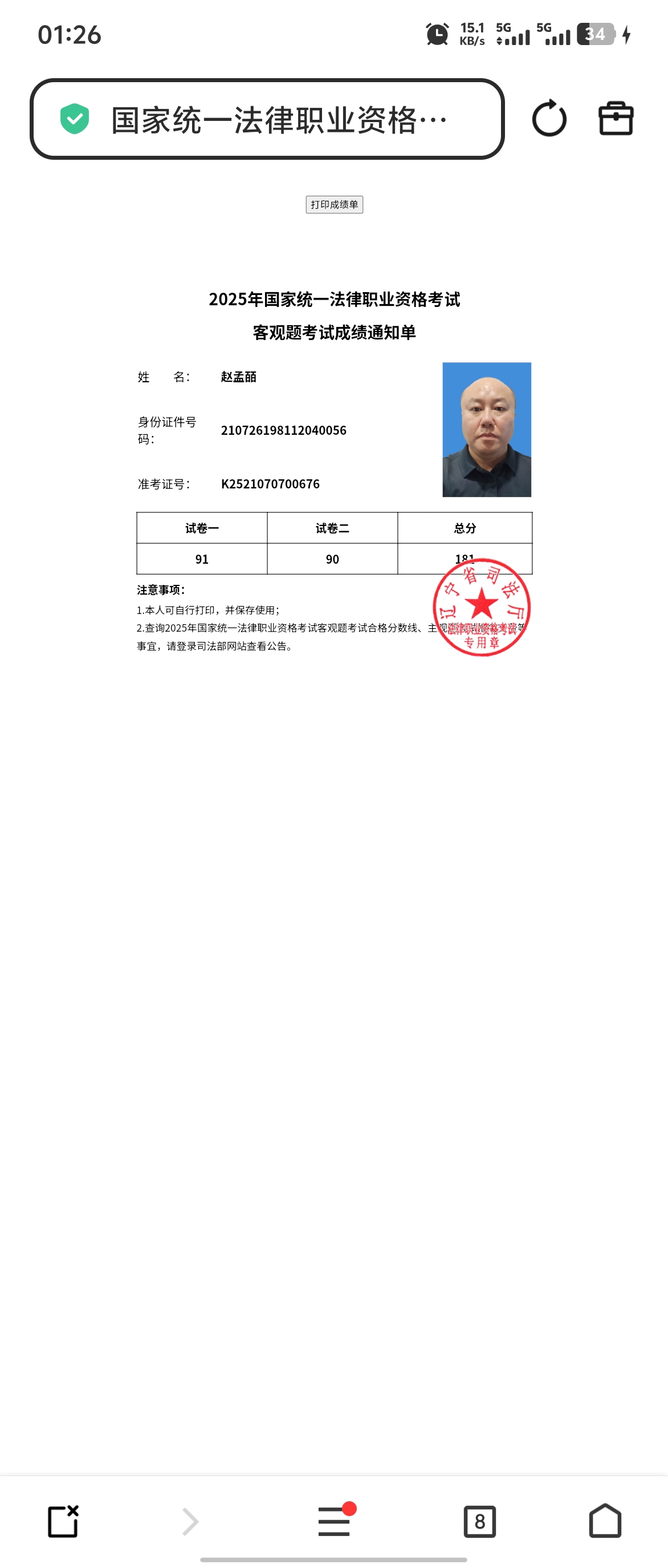经验贴图片