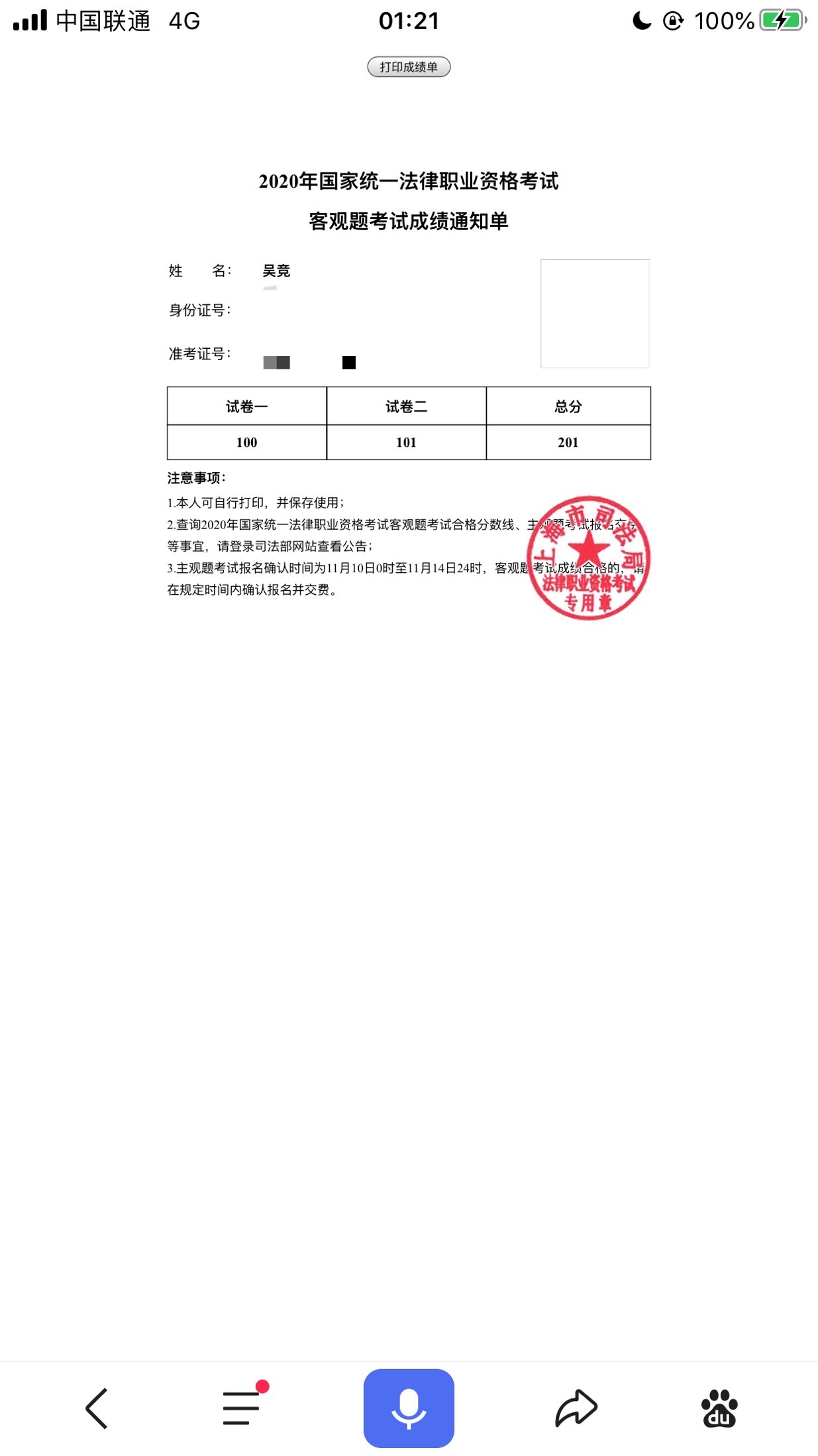 经验贴图片