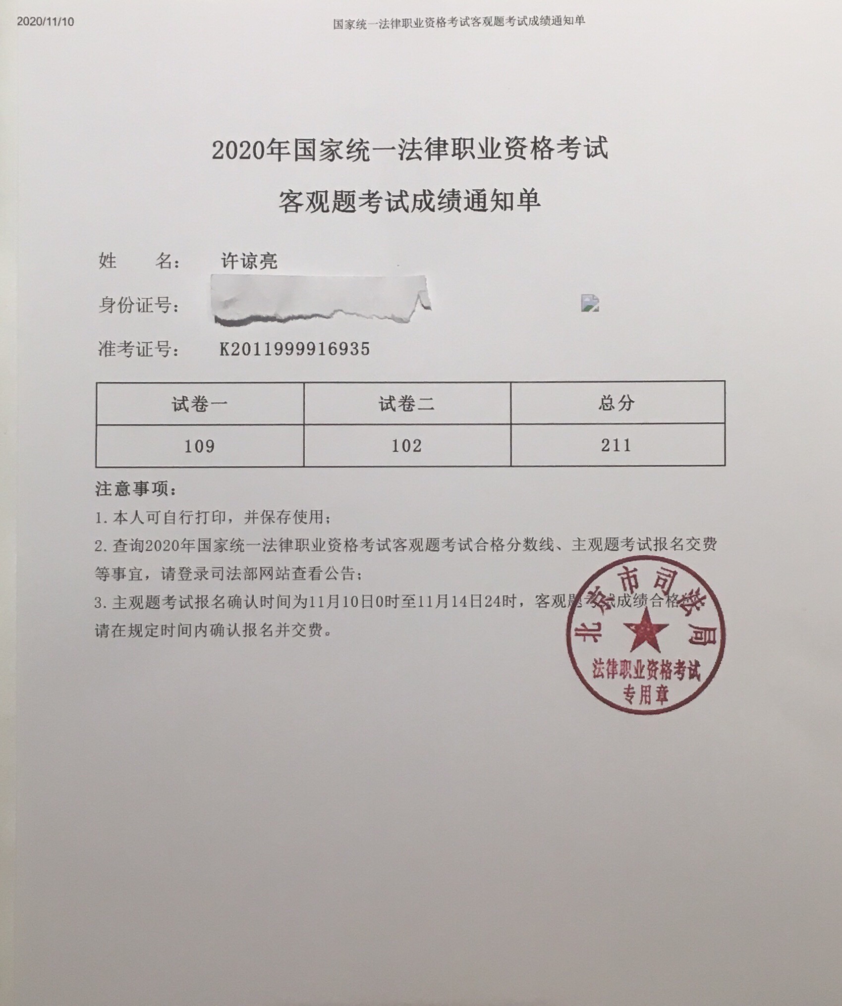 经验贴图片