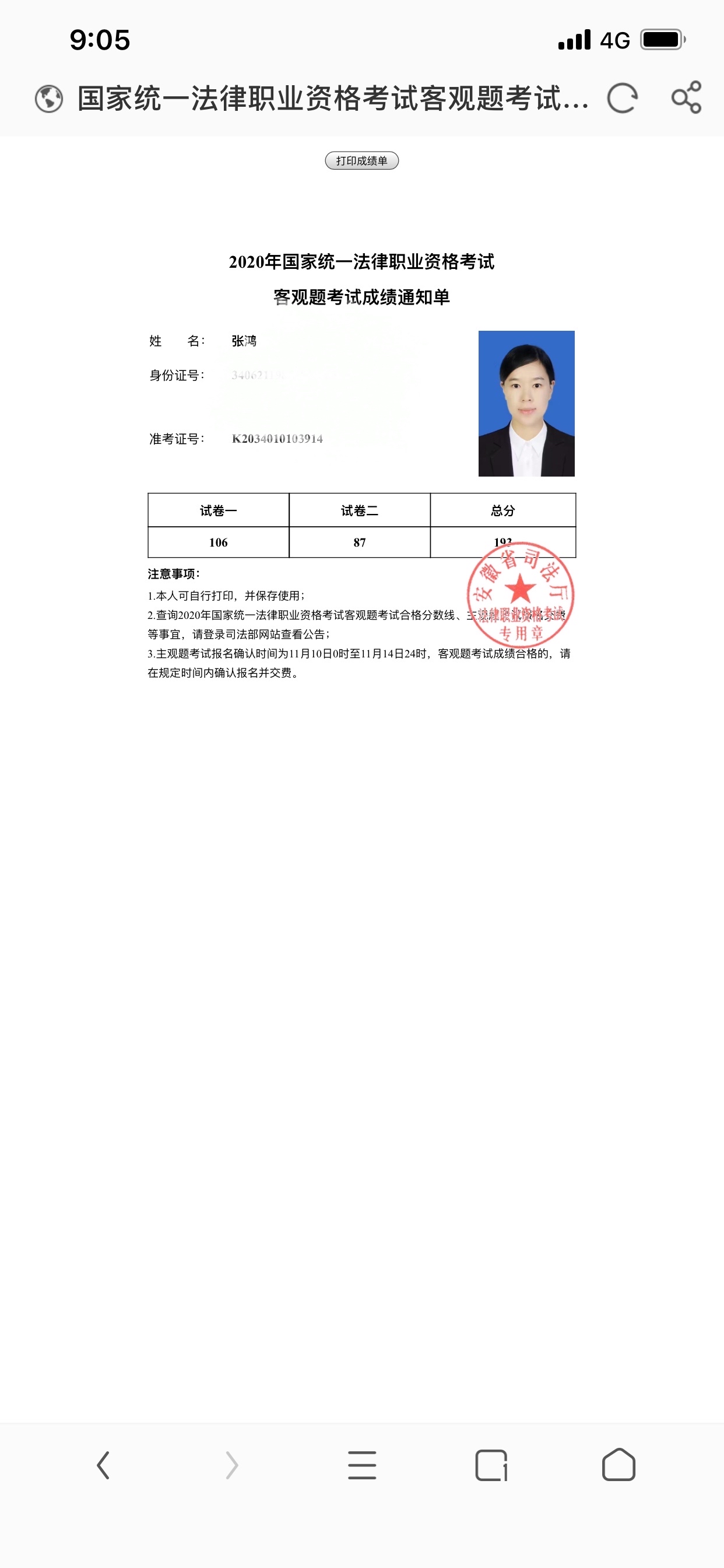 经验贴图片