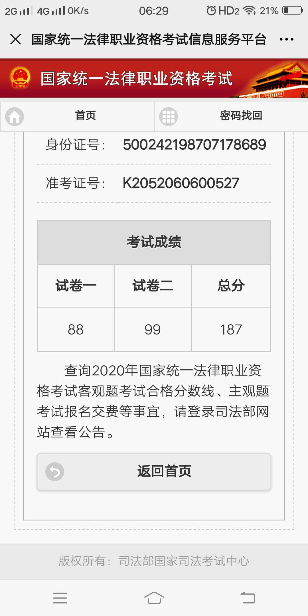经验贴图片