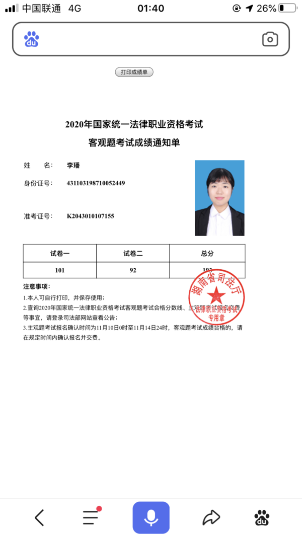 经验贴图片