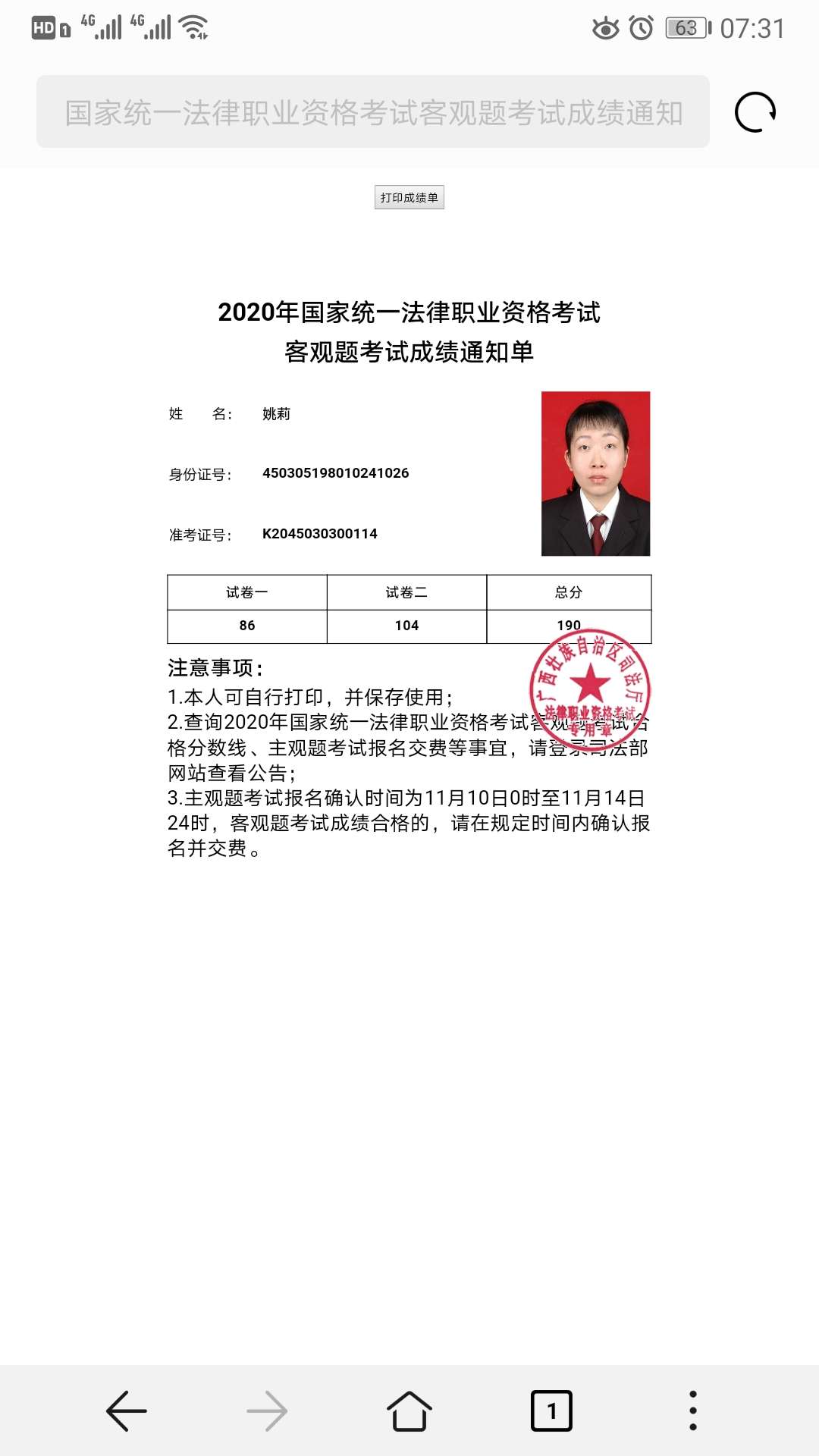 经验贴图片