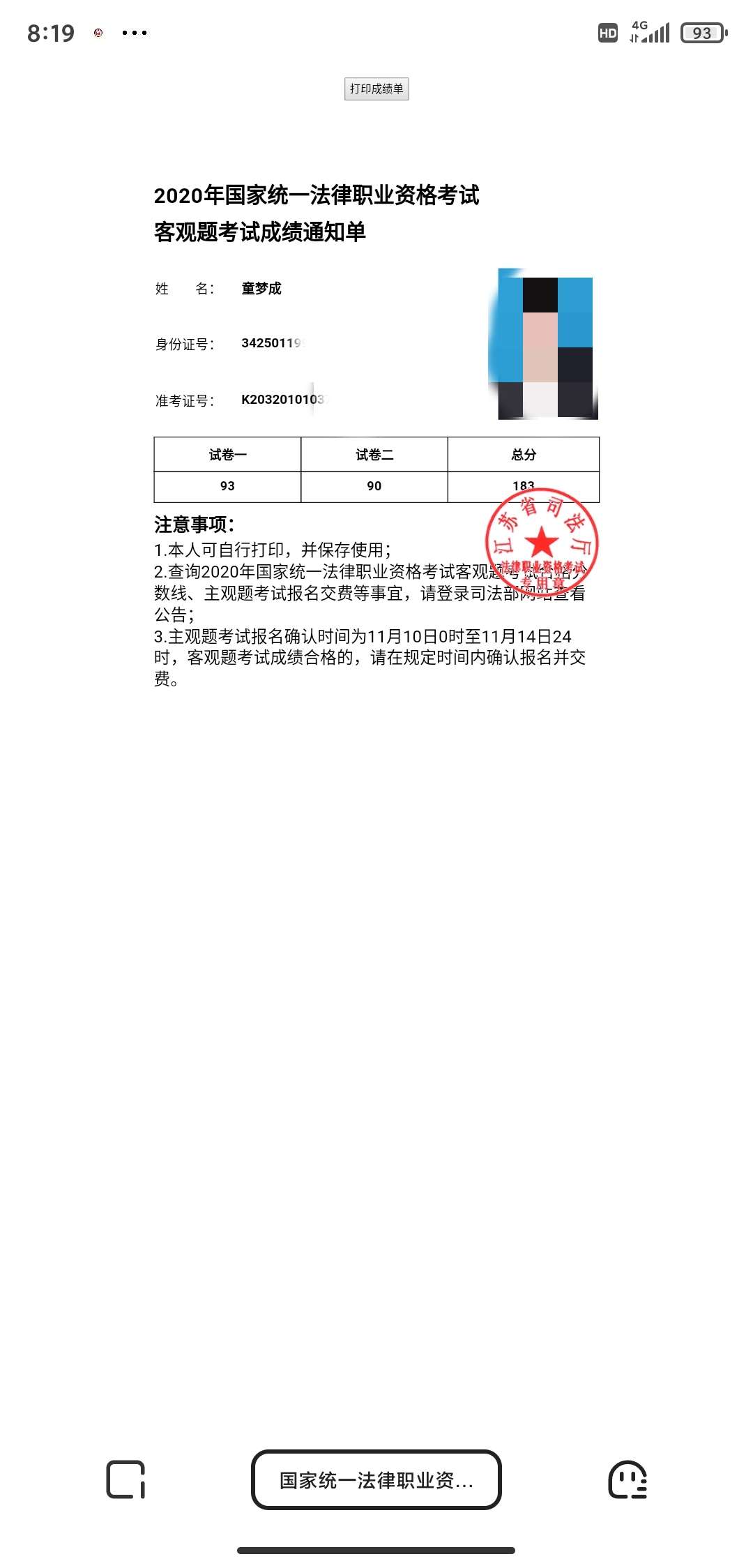 经验贴图片