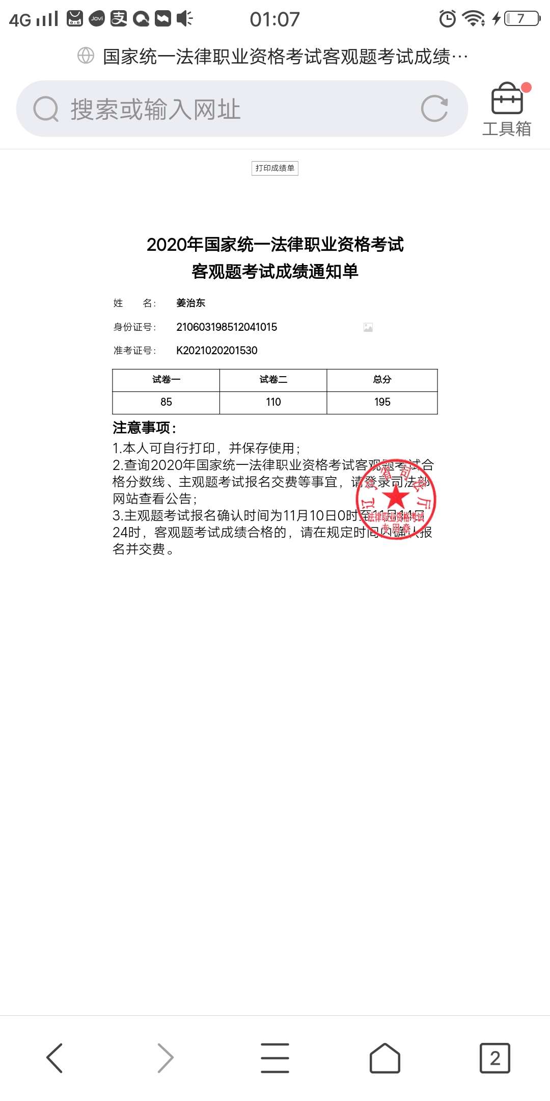 经验贴图片
