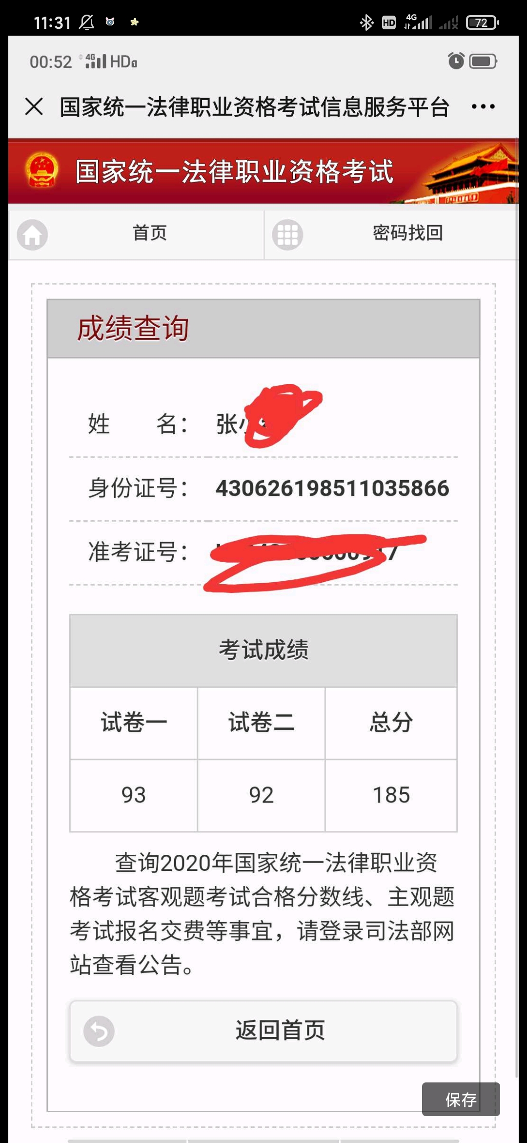 经验贴图片