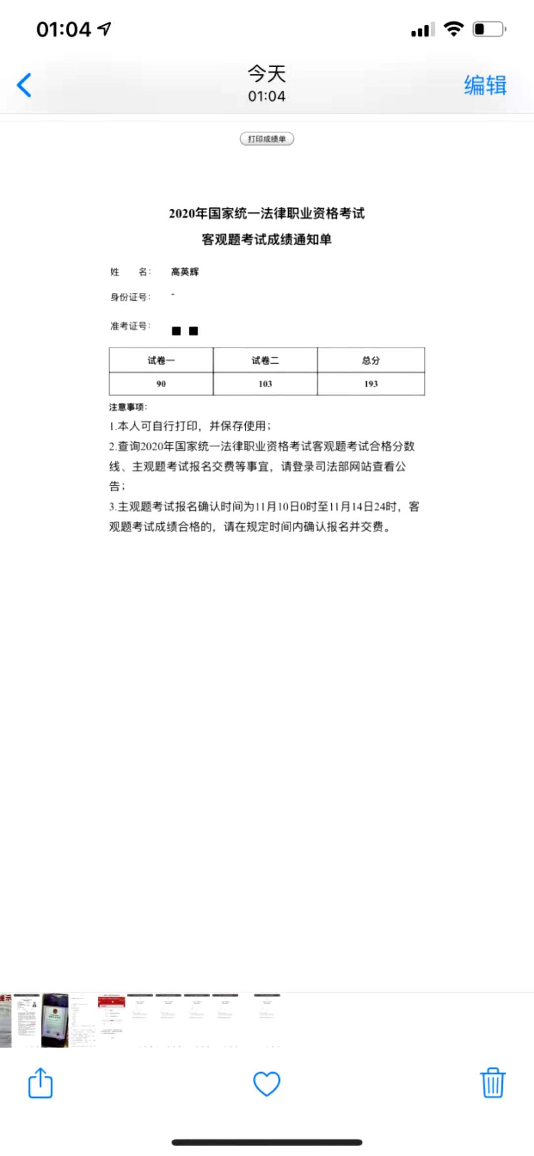 经验贴图片