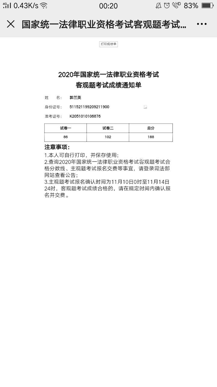 经验贴图片