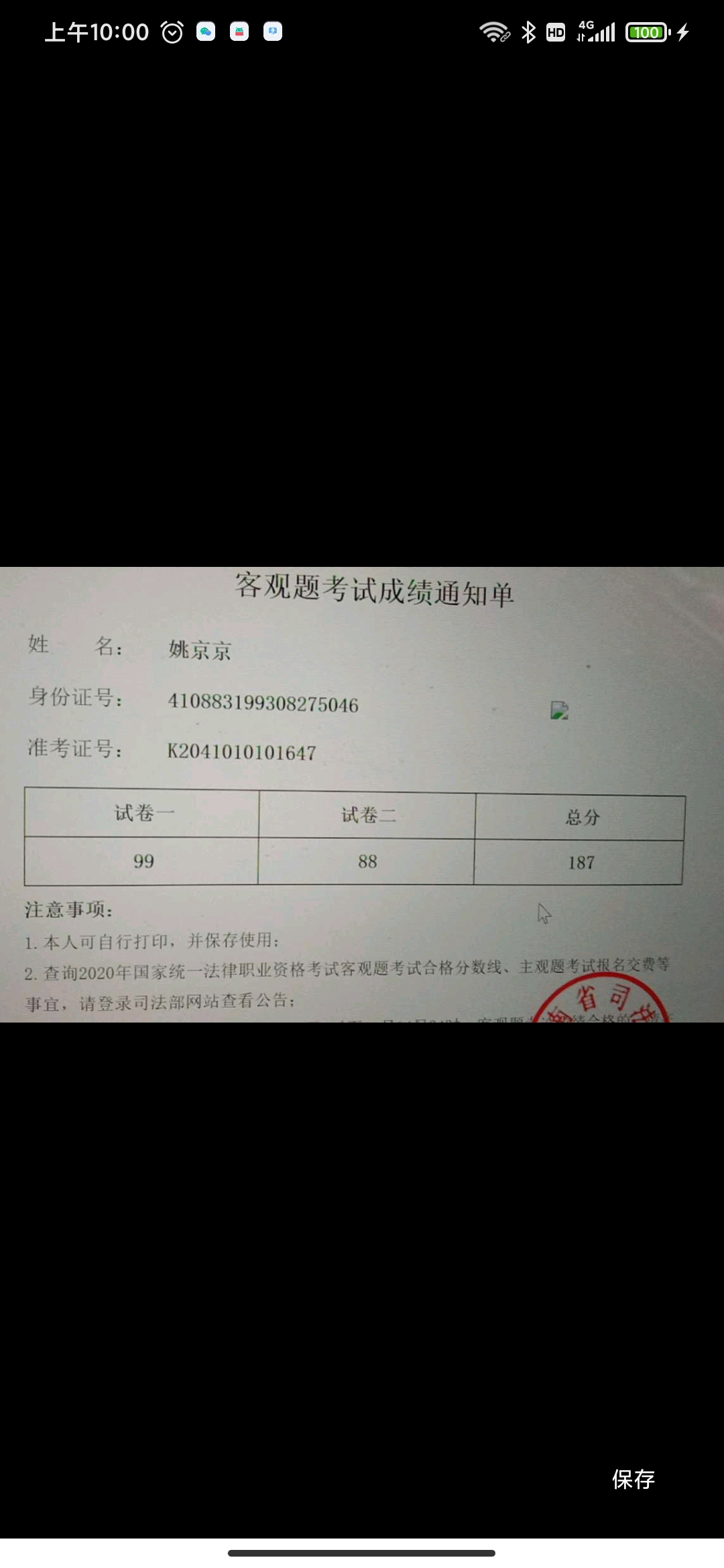 经验贴图片
