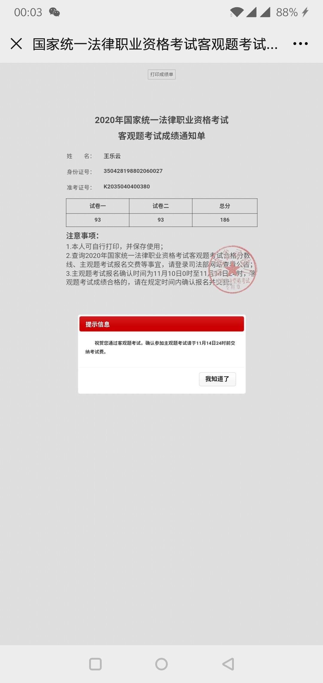 经验贴图片