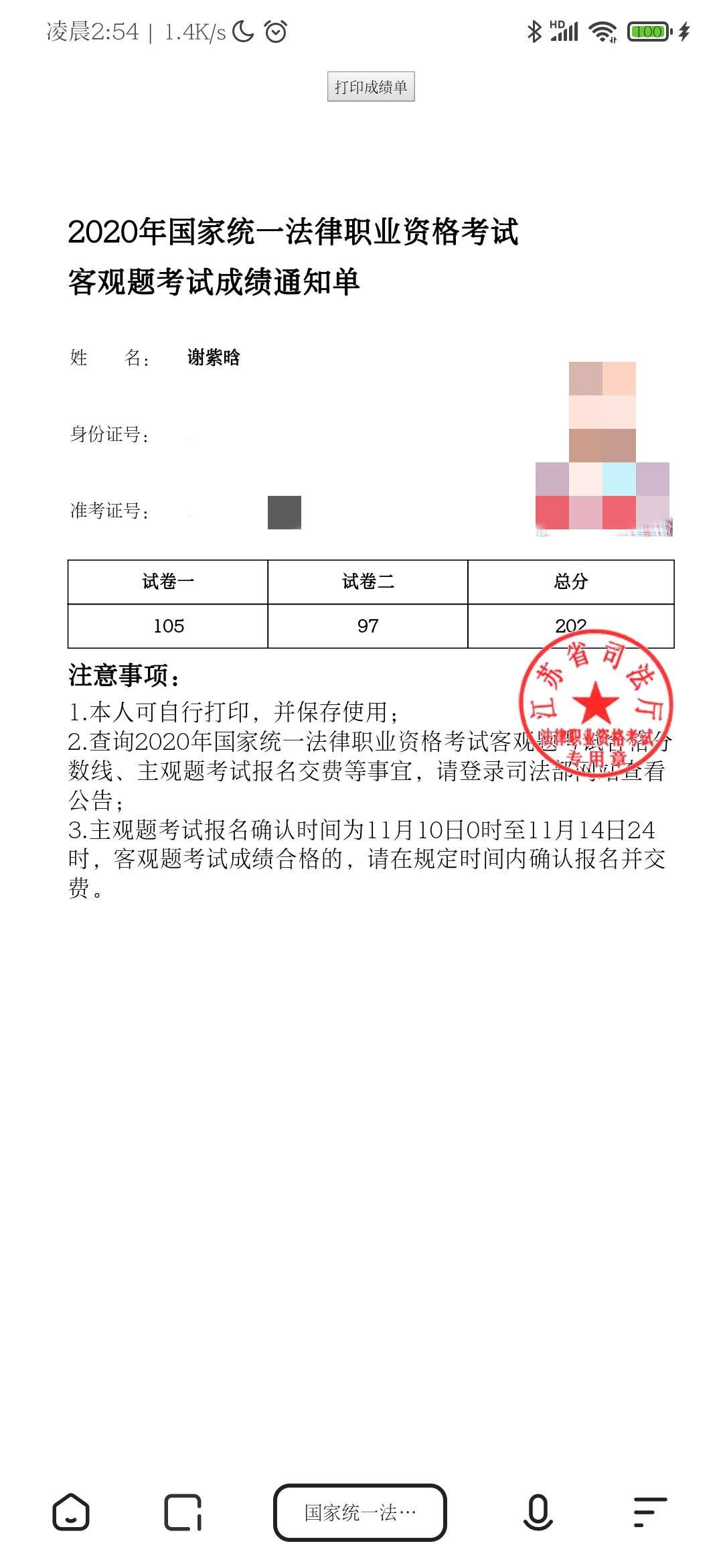 经验贴图片