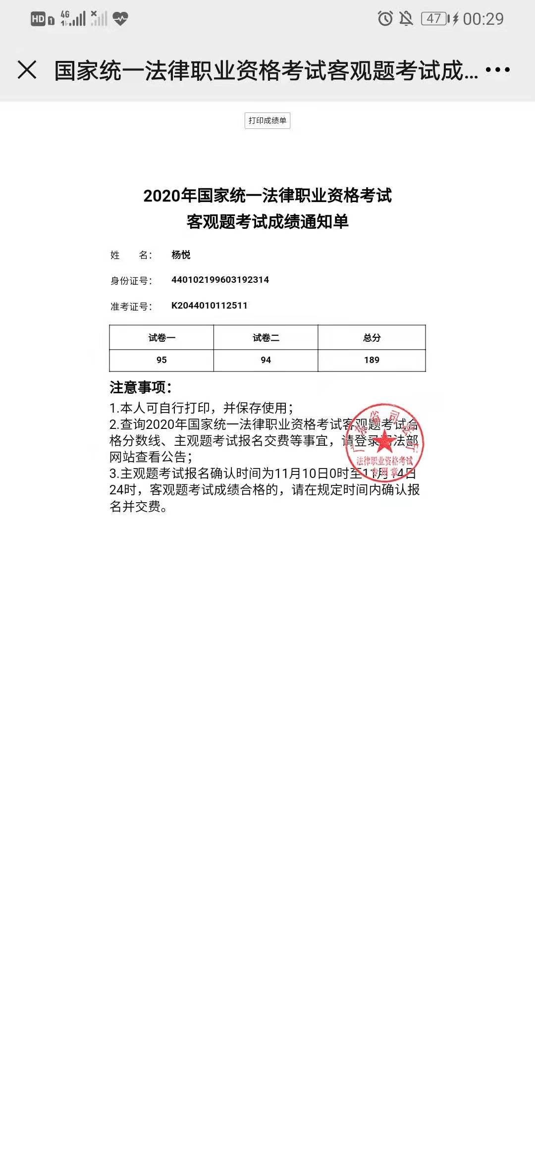经验贴图片