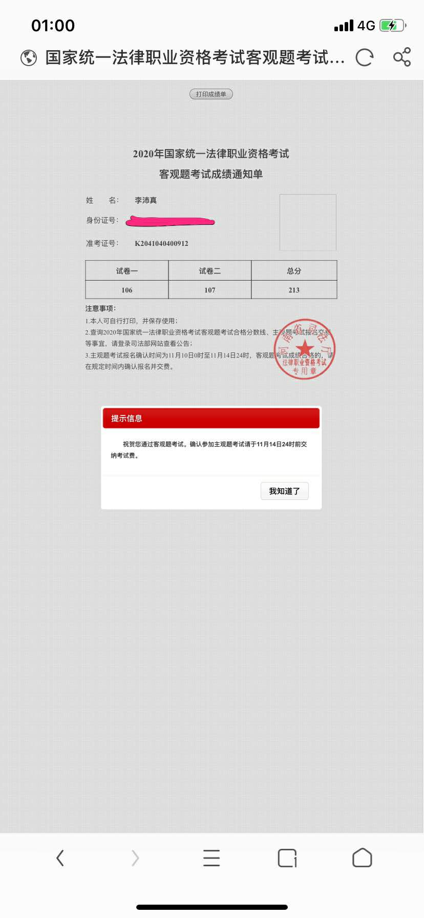 经验贴图片
