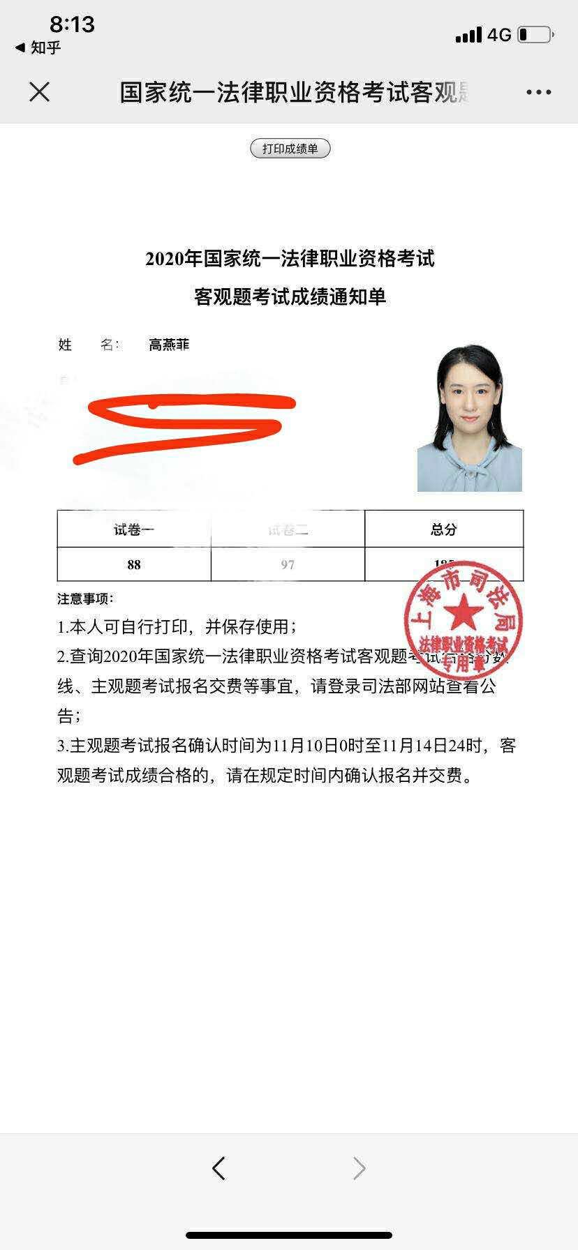 经验贴图片