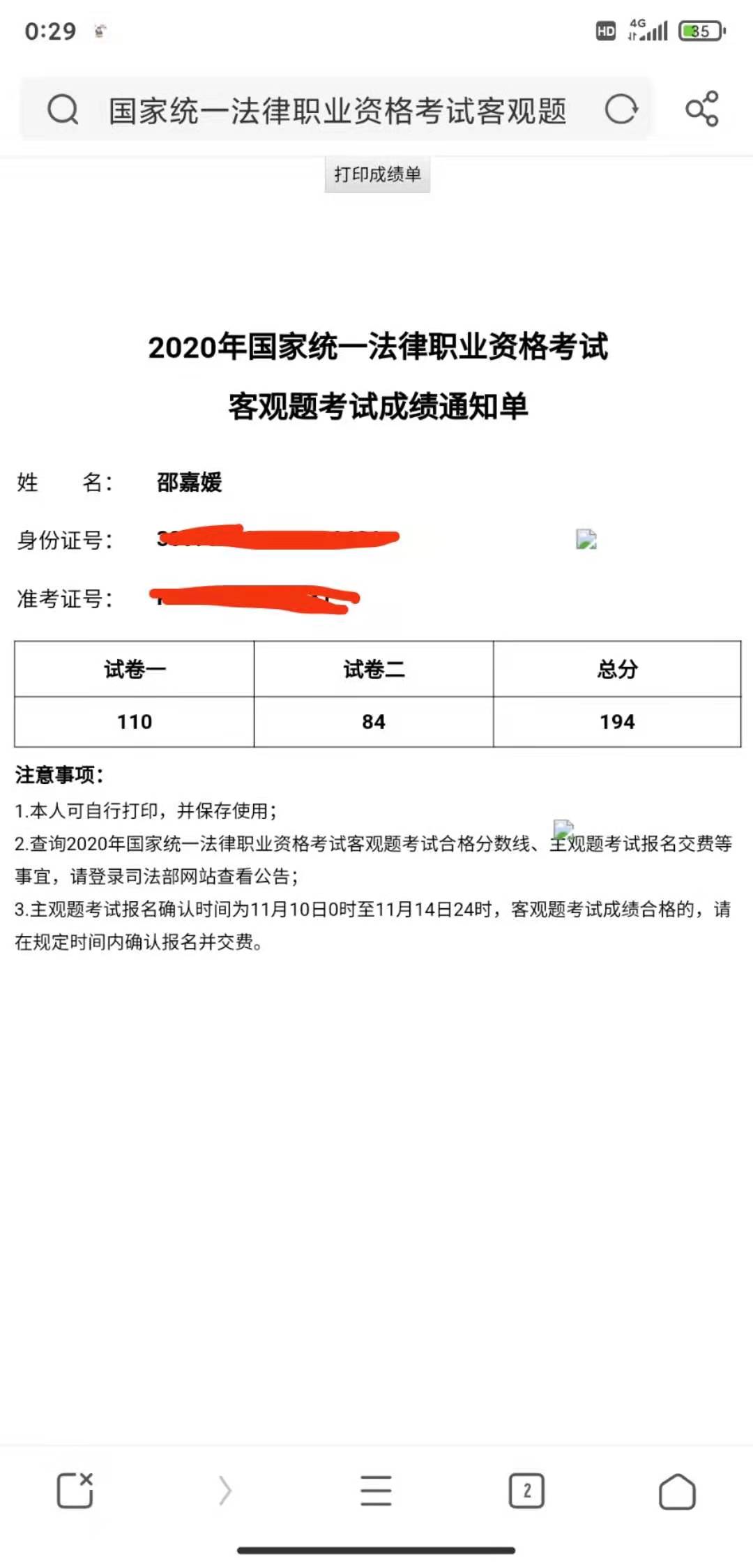 经验贴图片