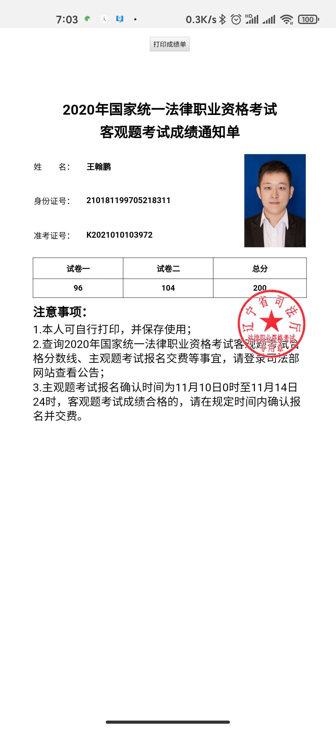 经验贴图片