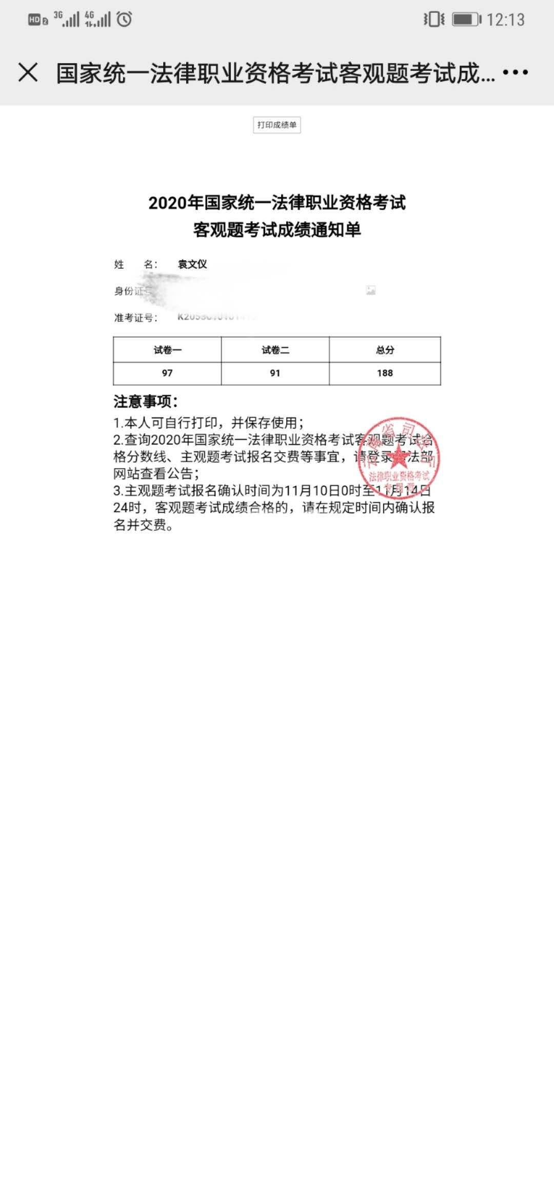经验贴图片