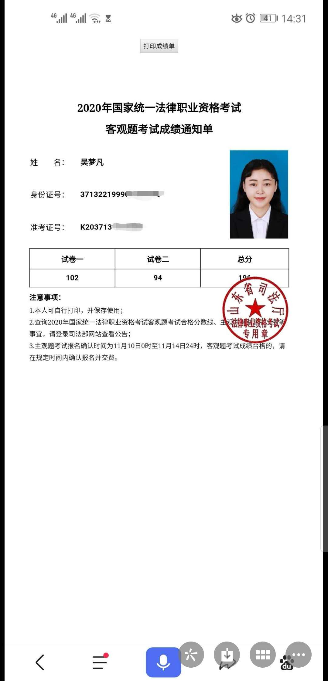经验贴图片