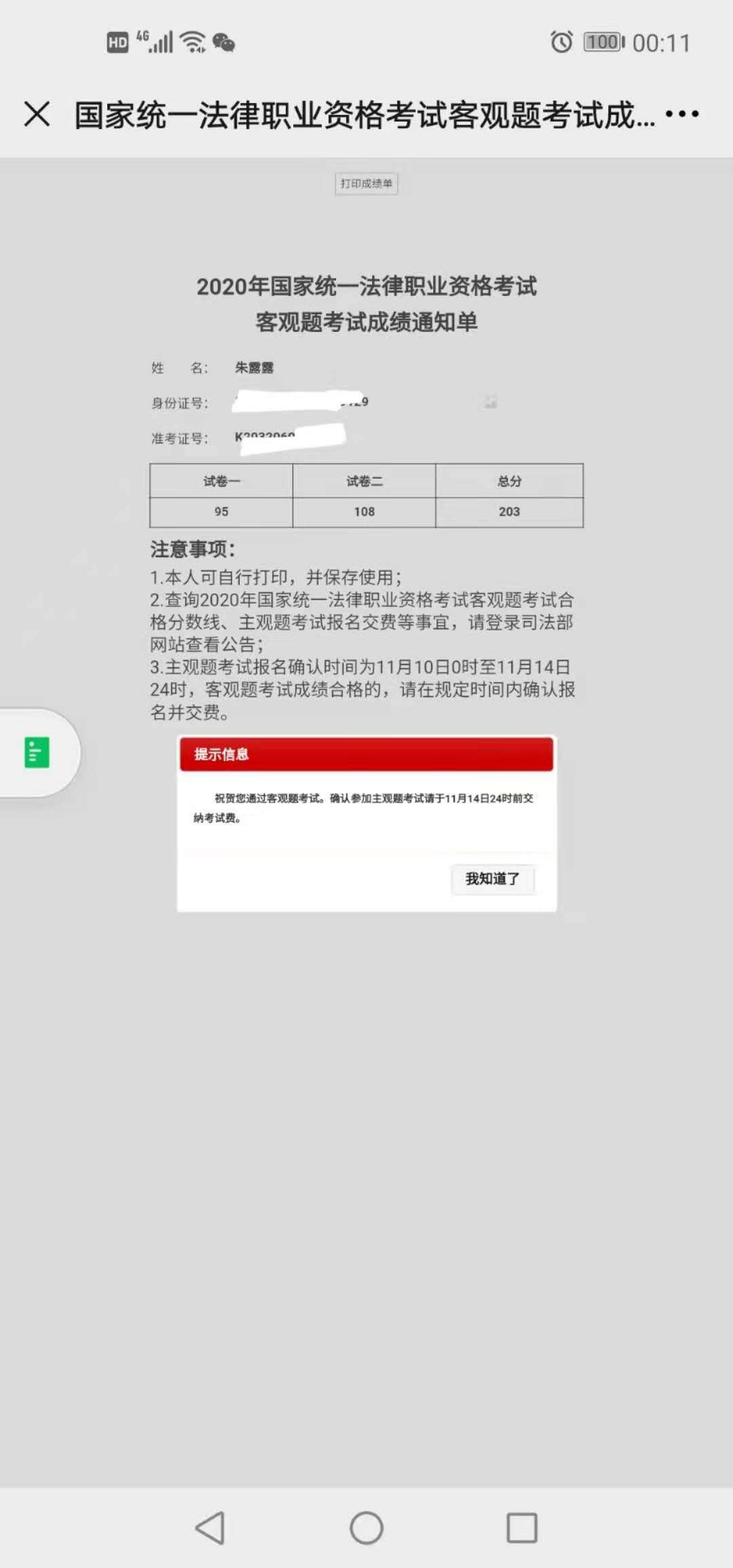 经验贴图片