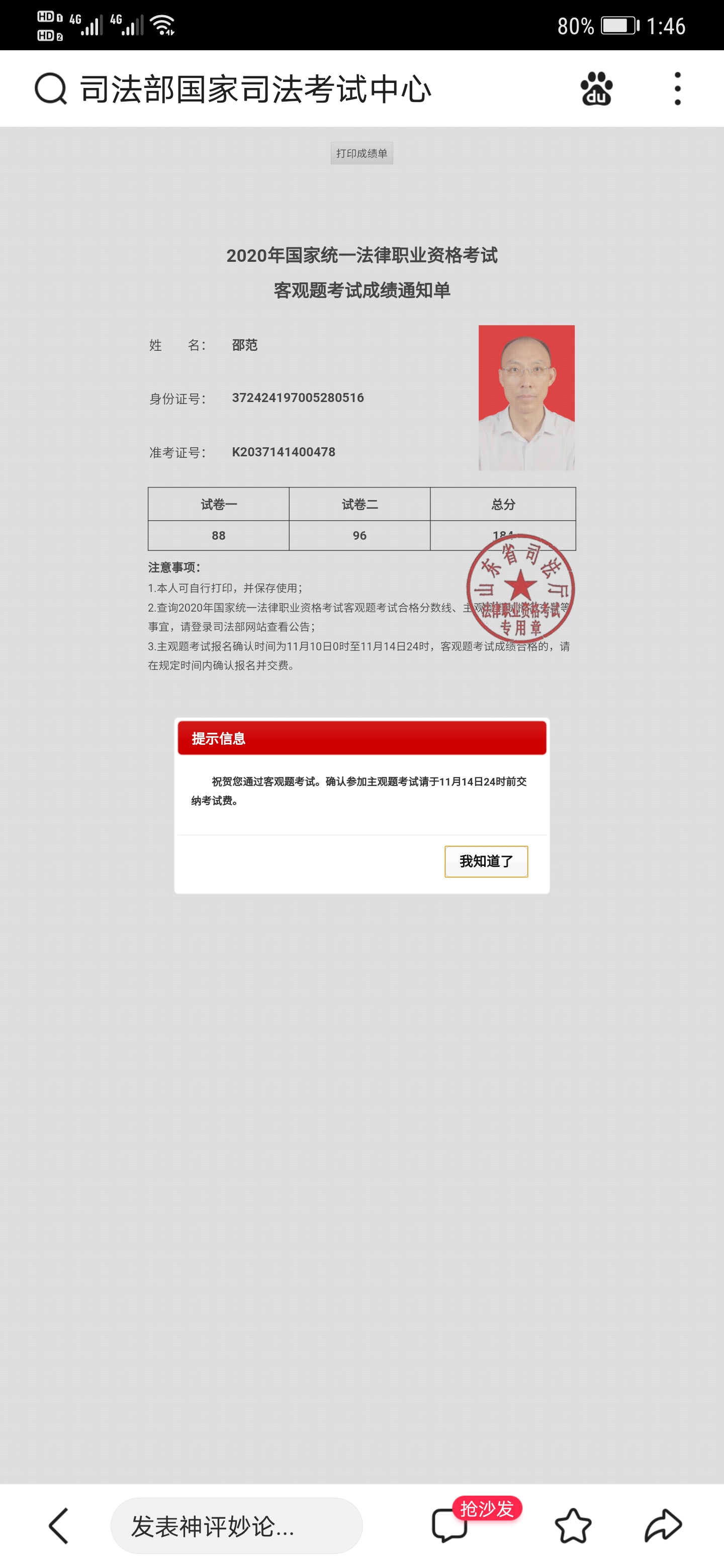 经验贴图片