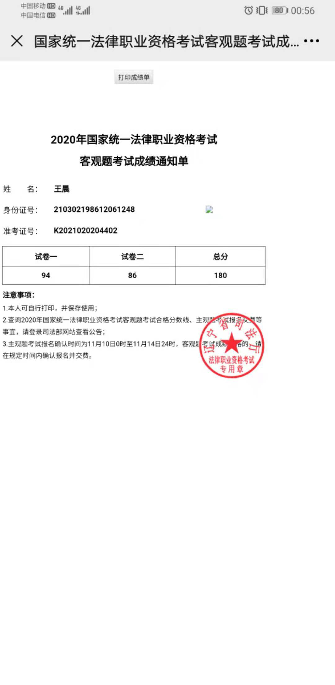 经验贴图片