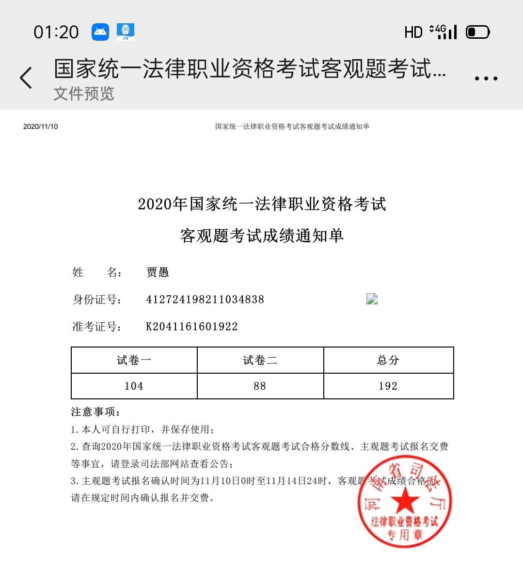 经验贴图片