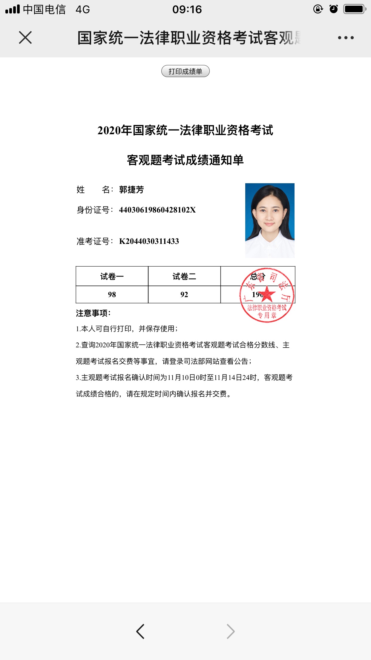 经验贴图片
