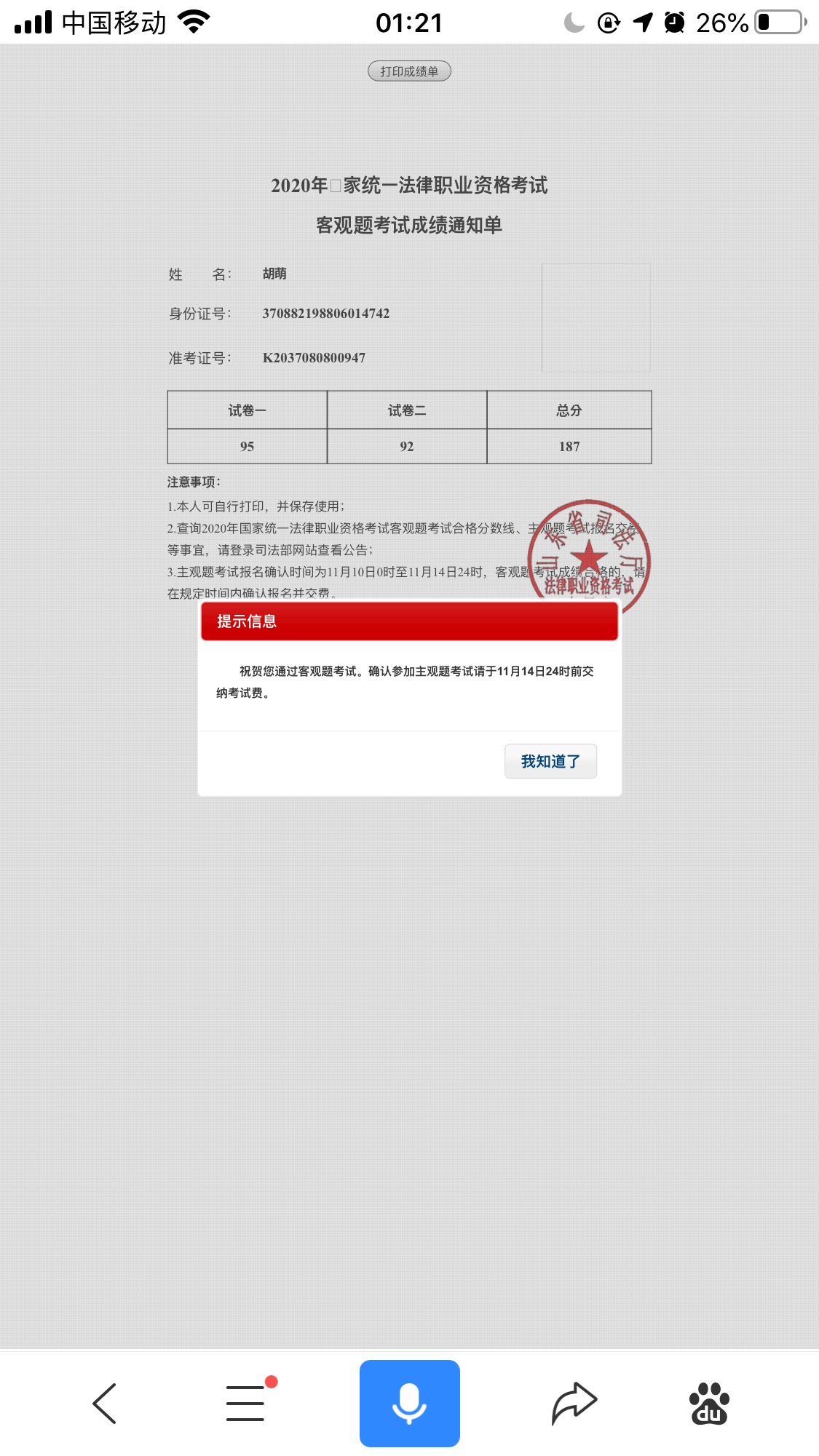 经验贴图片