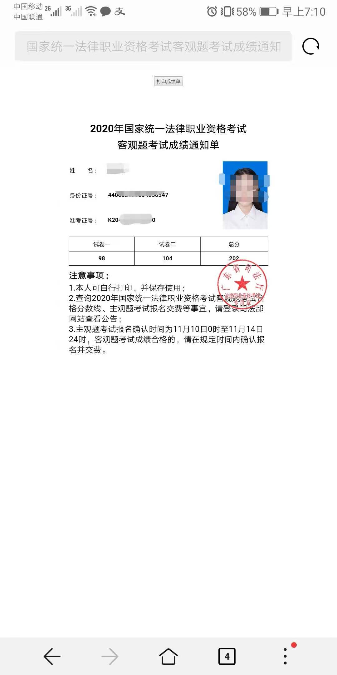 经验贴图片