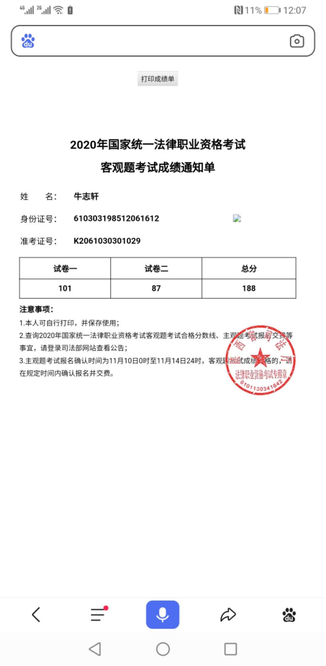 经验贴图片
