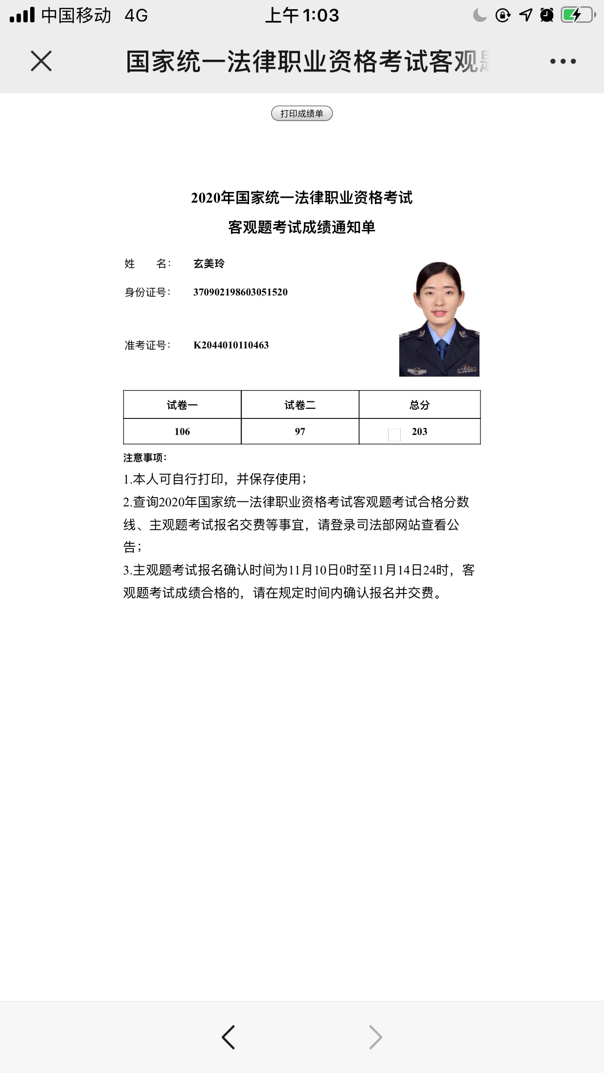 经验贴图片