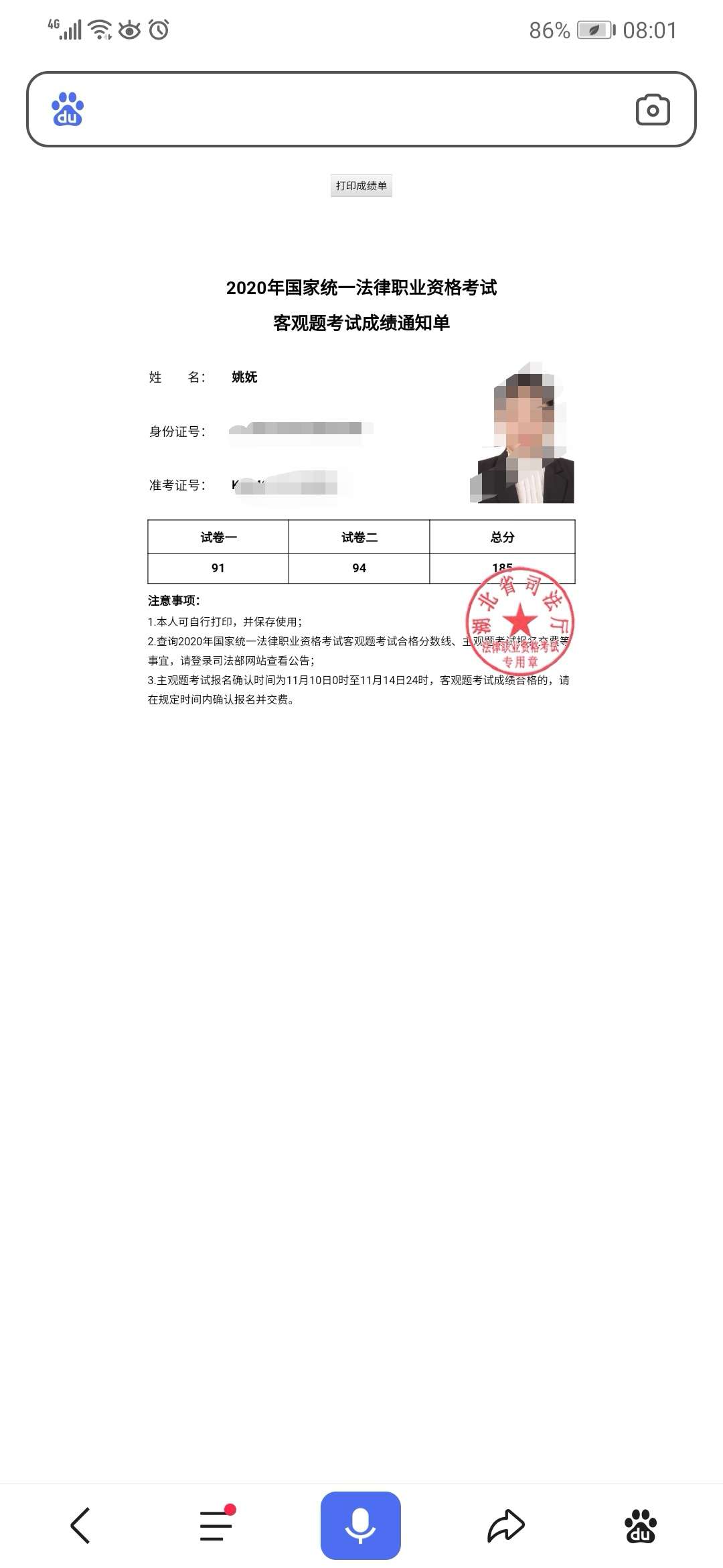 经验贴图片