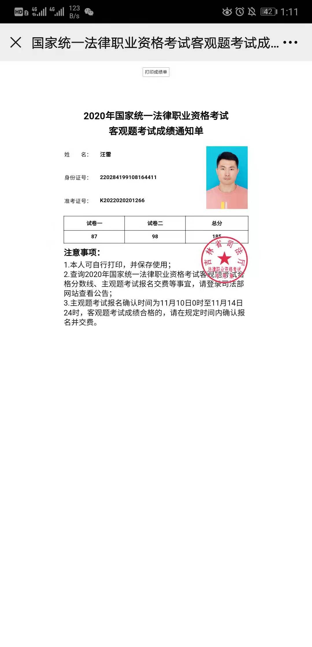 经验贴图片