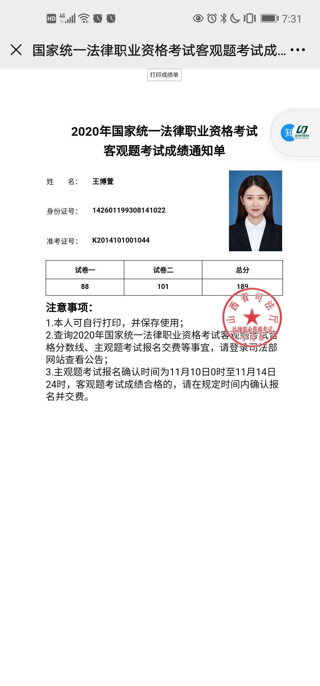 经验贴图片