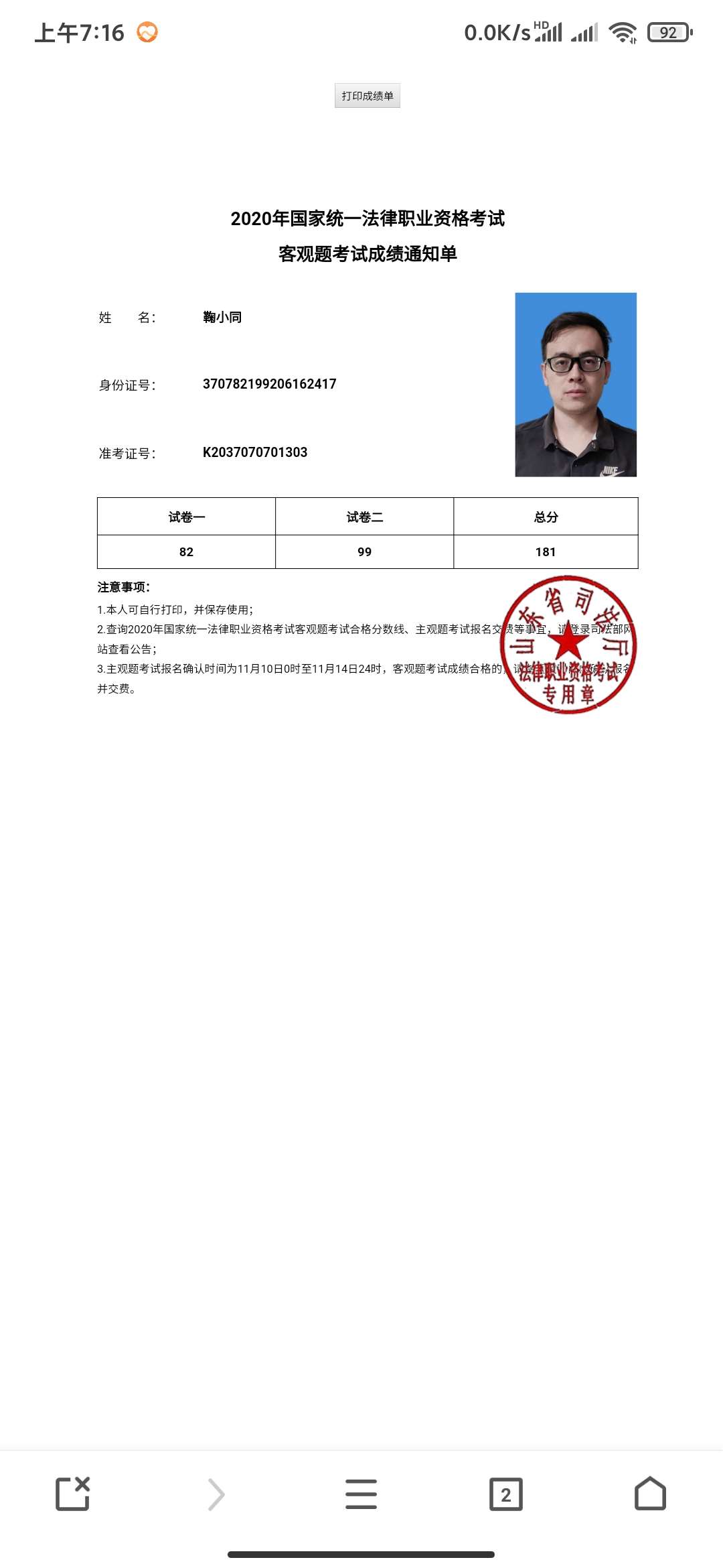 经验贴图片
